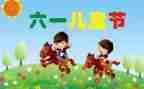 幼儿园61活动总结反思7篇