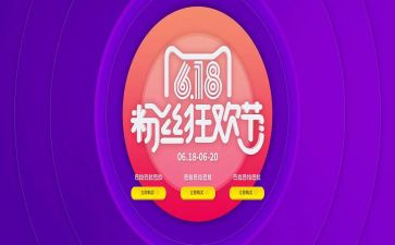 公司618活动策划优质5篇