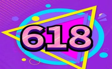公司618活动策划推荐6篇