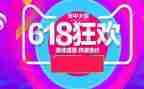 618活动个人总结6篇