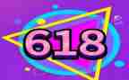 公司618活动策划推荐6篇