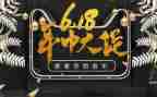 618活动个人总结推荐8篇