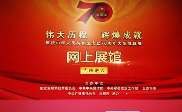 抗美援朝70周年讲话心得体会5篇