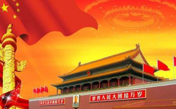 70周年国庆阅兵式观后感6篇