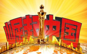 祖国70周年中学生演讲稿8篇