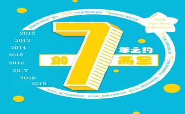 7年级作文400字优秀6篇