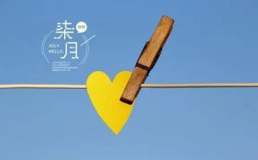 7月份工作计划参考7篇