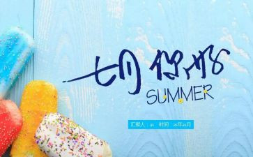 7月份工作计划7篇