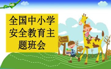 911消防演讲稿精选8篇