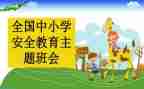 911消防演讲稿精选8篇