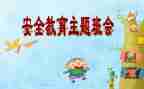 911事件作文800字7篇