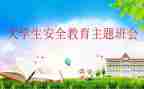 911消防演讲稿推荐5篇