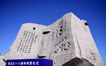大学918活动策划8篇