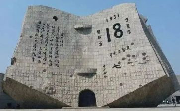 918心得体会一千字6篇