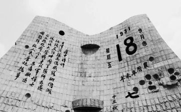 高中918演讲稿最新7篇