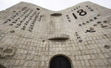 918的演讲稿100字参考8篇
