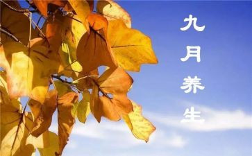 幼儿园9月份的工作总结推荐7篇