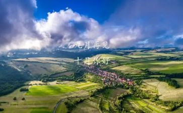 幼儿9月份工作总结6篇