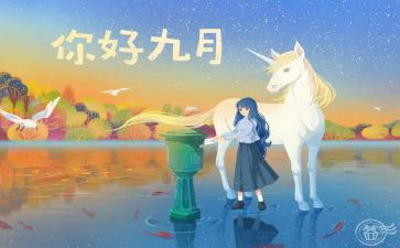 9月学校月工作总结5篇