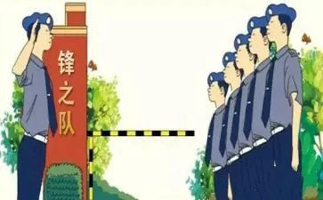 国庆安保工作总结范文7篇