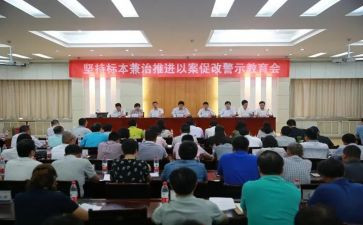 以案促鉴,以案促改心得体会7篇