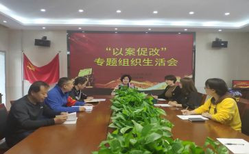 2024以案促改警示教育心得体会6篇