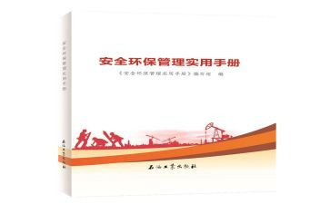 安环办工作总结8篇