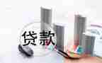 银行签按揭合同7篇