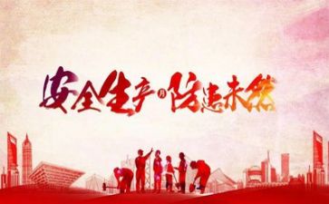 有年度安全工作计划及总结8篇