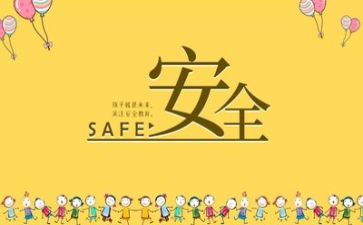 前半年安全工作总结6篇