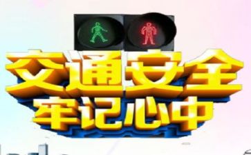 2024安全培训心得体会通用6篇