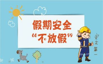 2024年安全员年终工作总结通用7篇