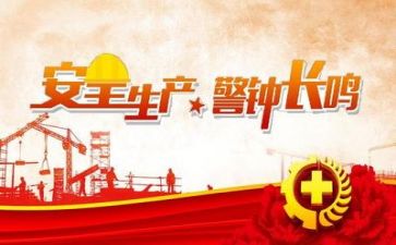 小六安全工作计划推荐7篇