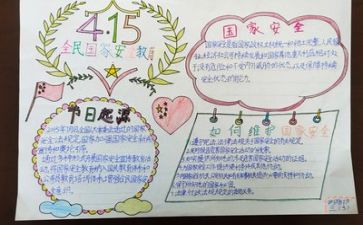 2024年安全上半年工作总结推荐7篇