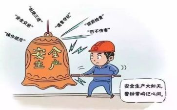 心得体会安全心得体会范文最新5篇