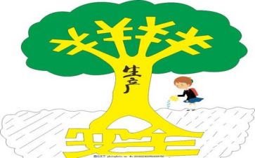 谈安全心得体会最新5篇