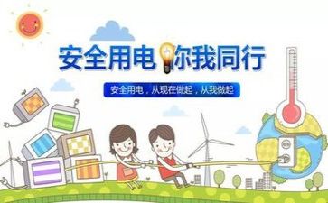 安全工作计划与总结精选7篇