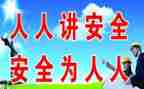 论安全工作心得体会最新6篇