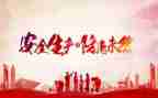 有年度安全工作计划及总结8篇