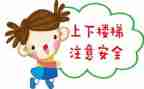 安全员半年度总结5篇