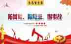心得体会安全心得体会范文参考7篇