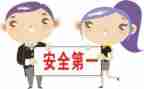 安全培训的心得体会推荐8篇