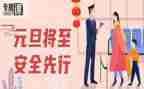 安全员2024述职报告优秀5篇