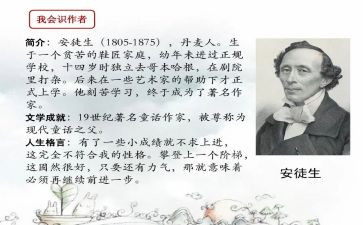 安徒生童话心得体会模板5篇