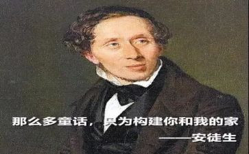 读后安徒生童话读后感模板5篇