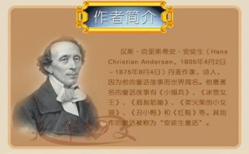 的安徒生童话读后感300字6篇