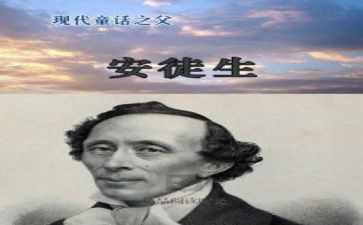 的安徒生童话读后感100字5篇