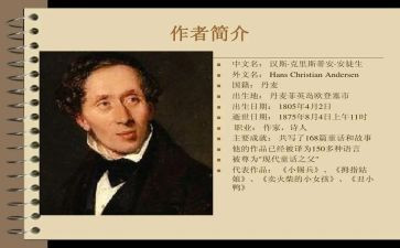 安徒生童话读后感字优质5篇