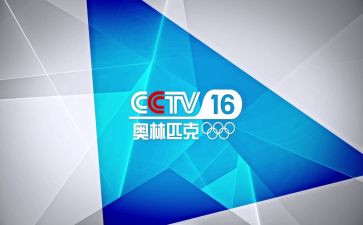 奥林匹克演讲稿8篇