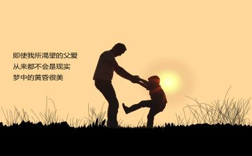 我的怪爸爸作文8篇